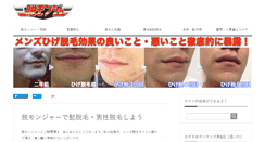 Desktop Screenshot of hige-nayami.net