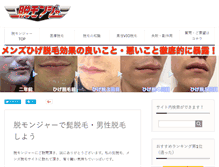 Tablet Screenshot of hige-nayami.net